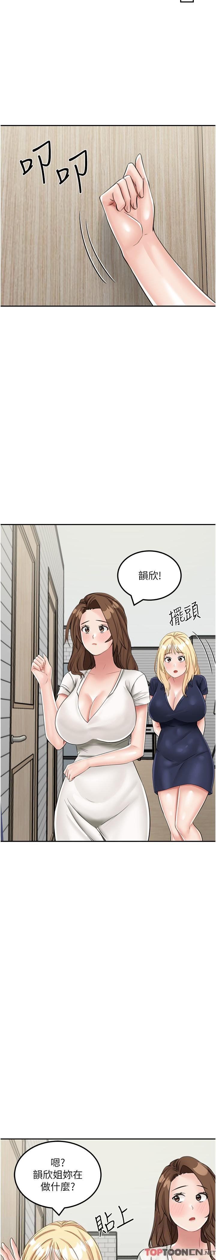 我和继母的荒岛求生记第13话-和三个女人一起同居