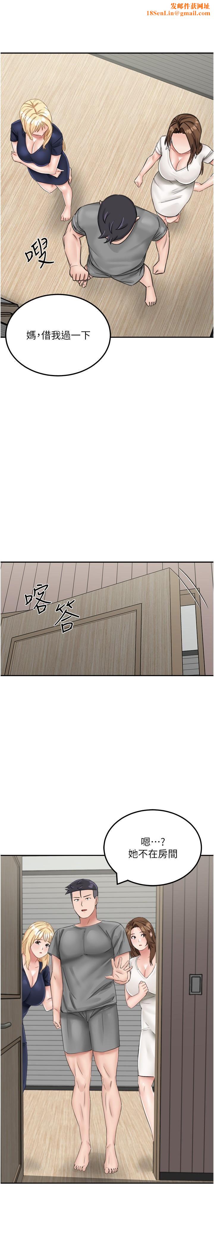 我和继母的荒岛求生记第13话-和三个女人一起同居