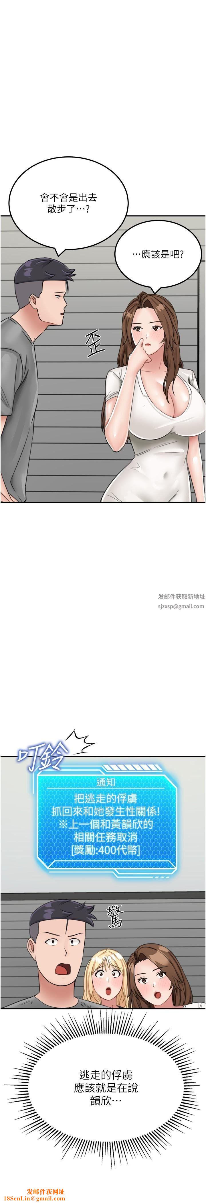 我和继母的荒岛求生记第13话-和三个女人一起同居