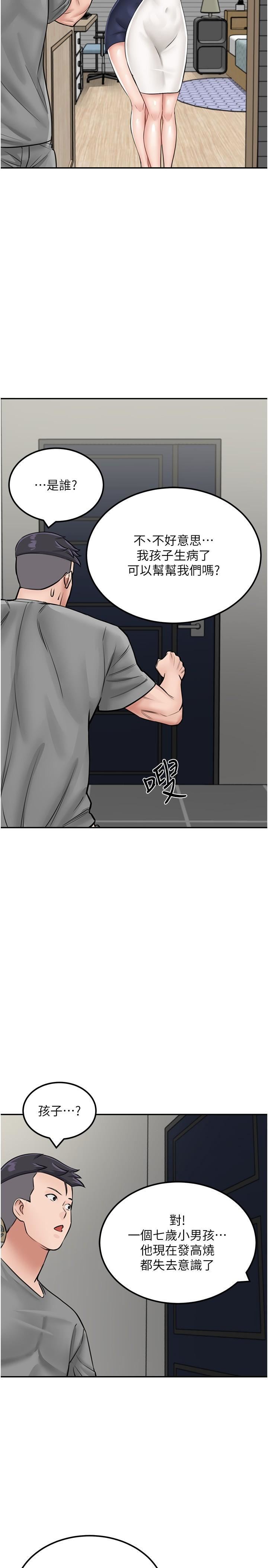 我和继母的荒岛求生记第13话-和三个女人一起同居