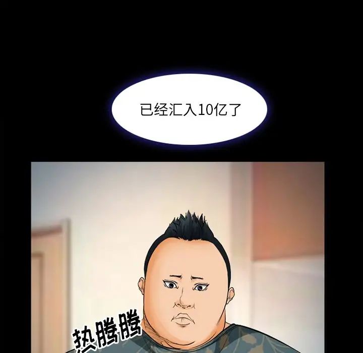 委託人第26话