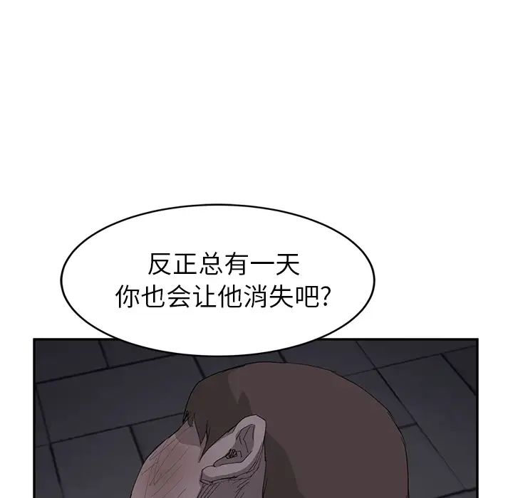 继母第31话
