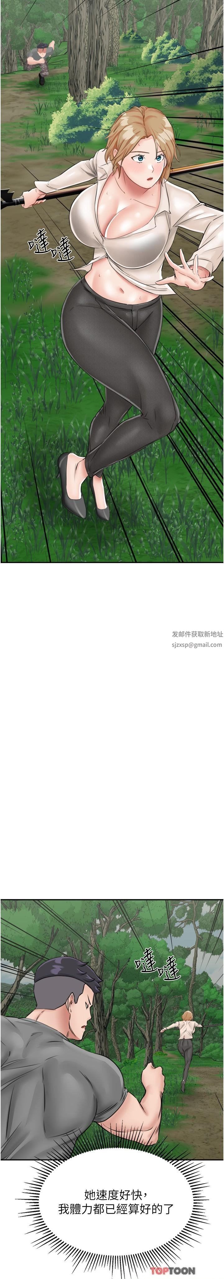 我和继母的荒岛求生记第13话-和三个女人一起同居