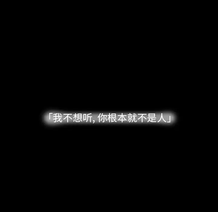欲望人妻第17话