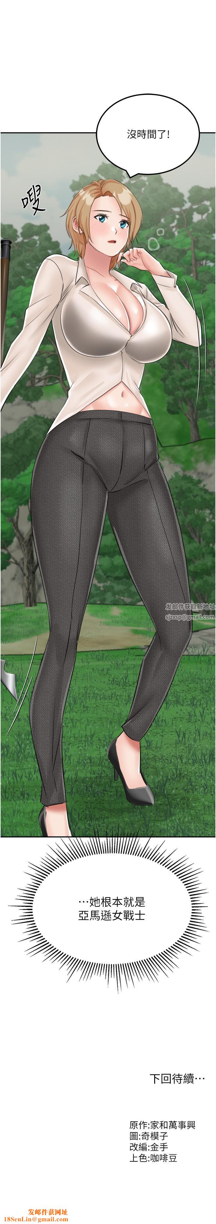 我和继母的荒岛求生记第13话-和三个女人一起同居