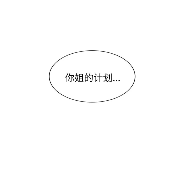 继母第31话