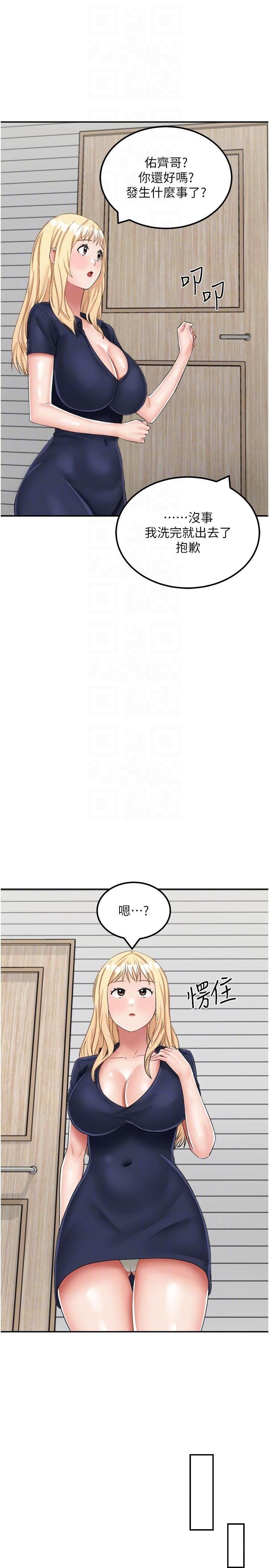 我和继母的荒岛求生记第14话-性感双姝的特别服务