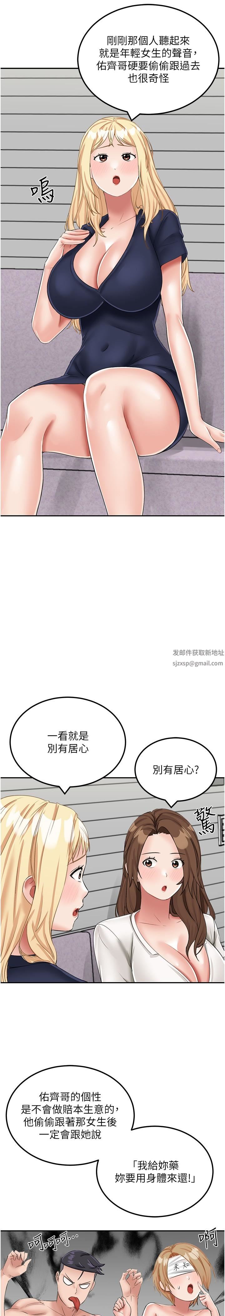 我和继母的荒岛求生记第14话-性感双姝的特别服务