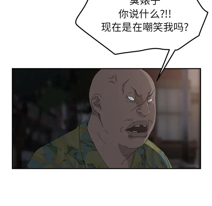 继母第31话