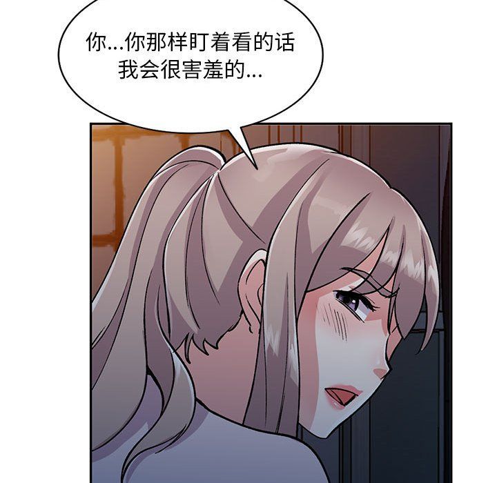 姐姐的秘密第56话