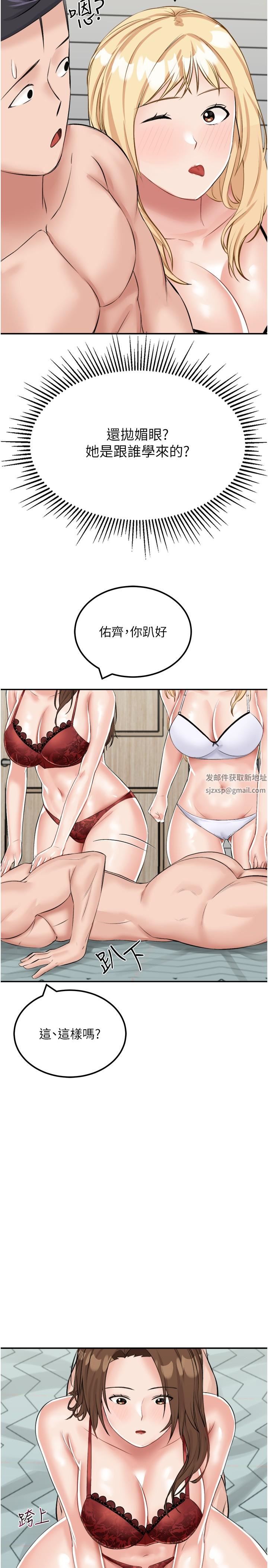 我和继母的荒岛求生记第14话-性感双姝的特别服务