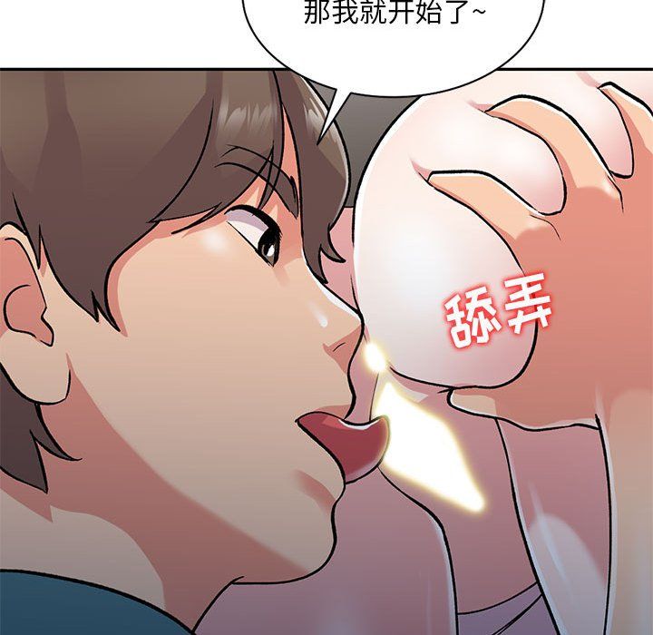 姐姐的秘密第56话