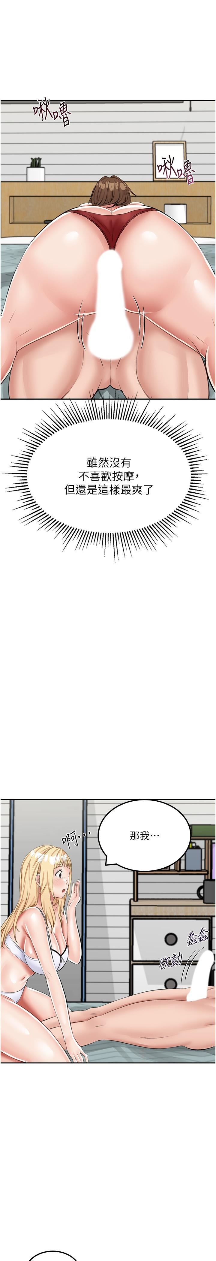 我和继母的荒岛求生记第14话-性感双姝的特别服务