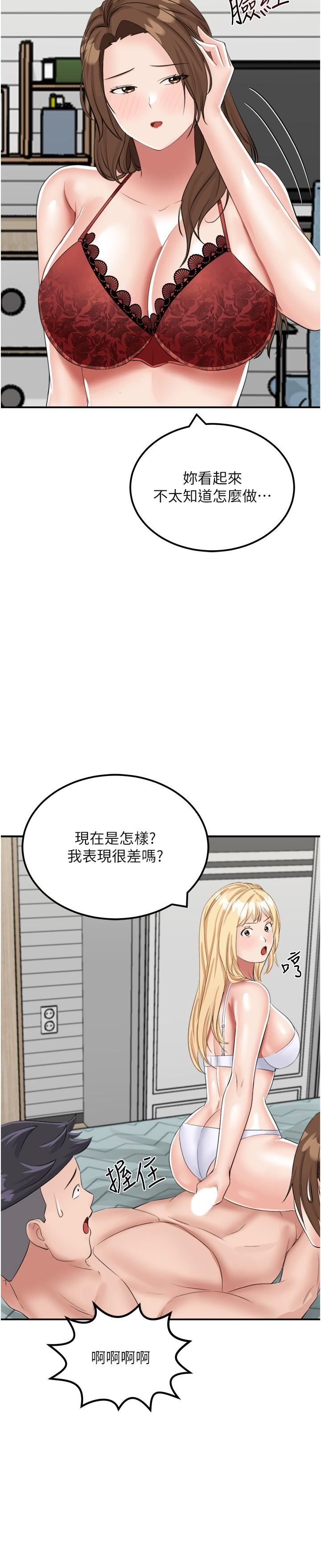 我和继母的荒岛求生记第14话-性感双姝的特别服务