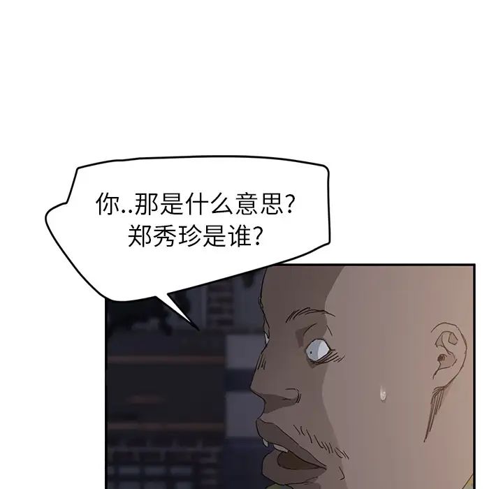 继母第32话