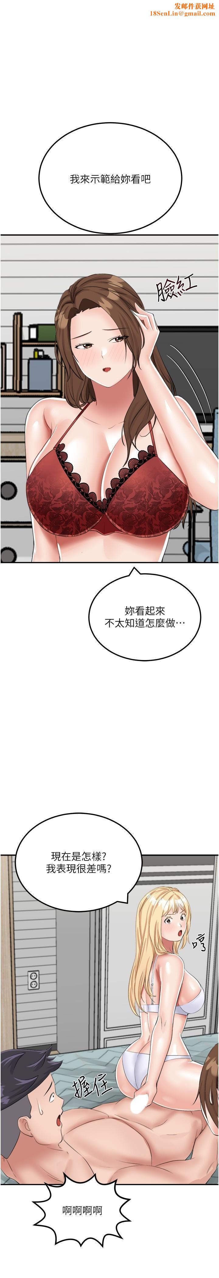 我和继母的荒岛求生记第15话-爱液满满的小穴