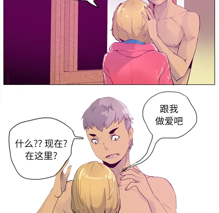 欲望人妻第17话