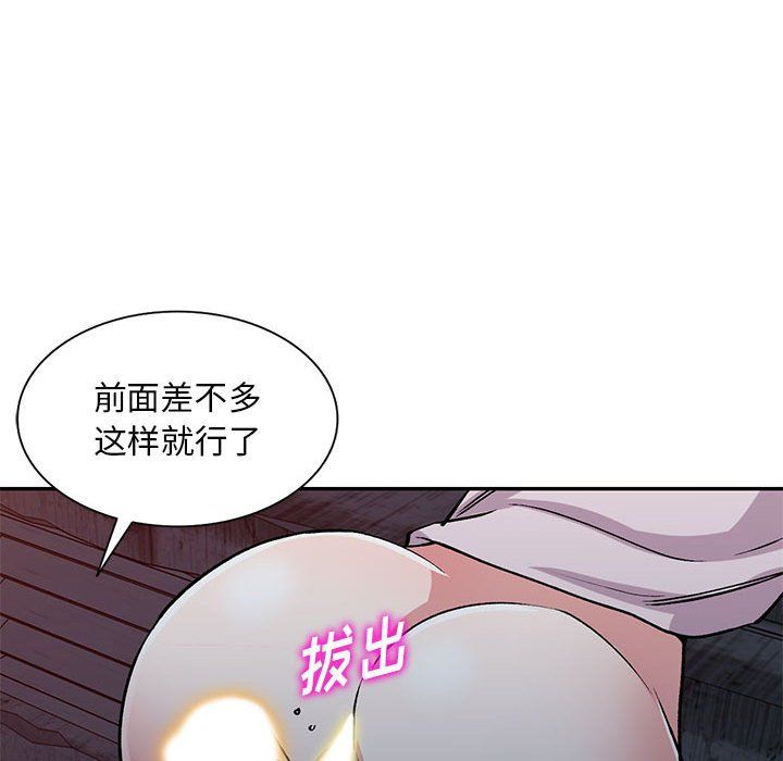 姐姐的秘密第56话
