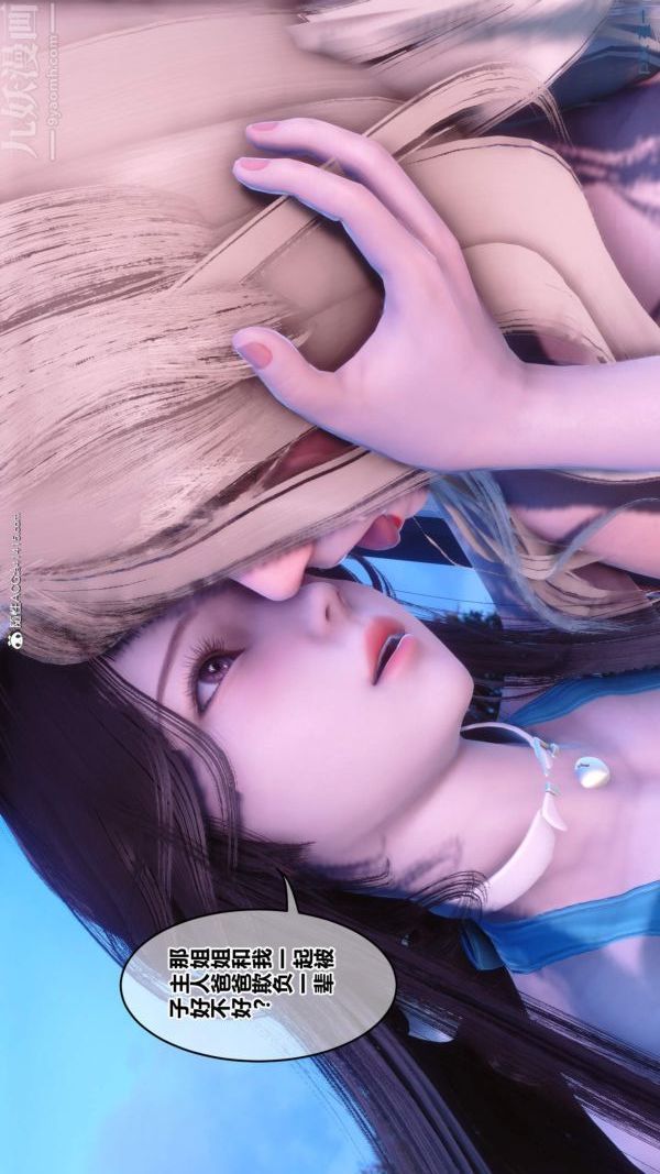 [3D]秘密第50章-04话