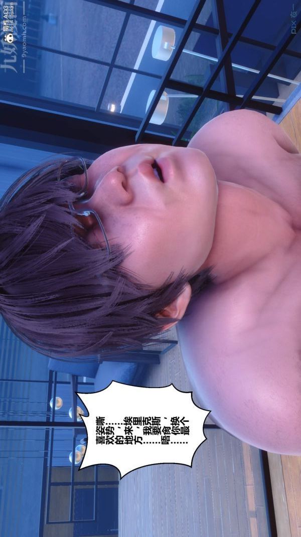 [3D]秘密第50章-04话