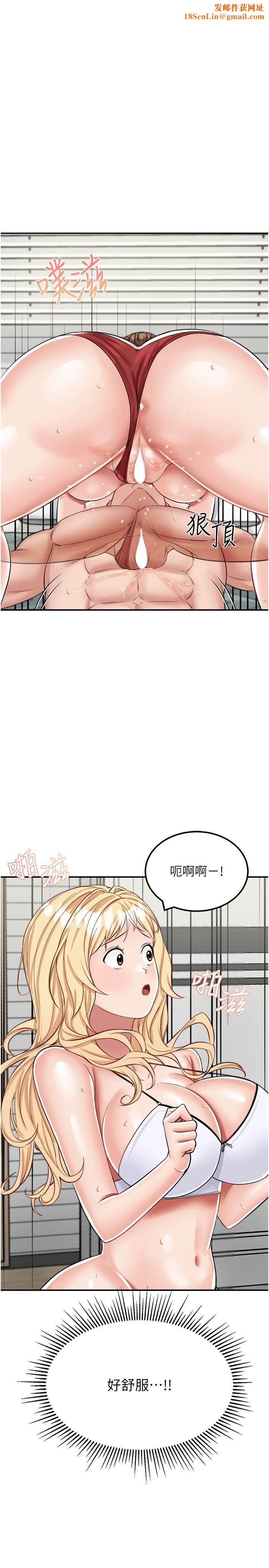 我和继母的荒岛求生记第15话-爱液满满的小穴