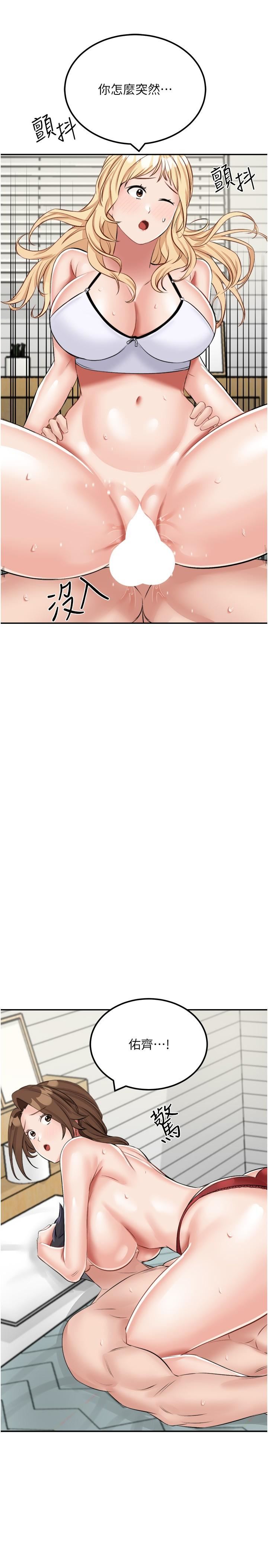 我和继母的荒岛求生记第15话-爱液满满的小穴