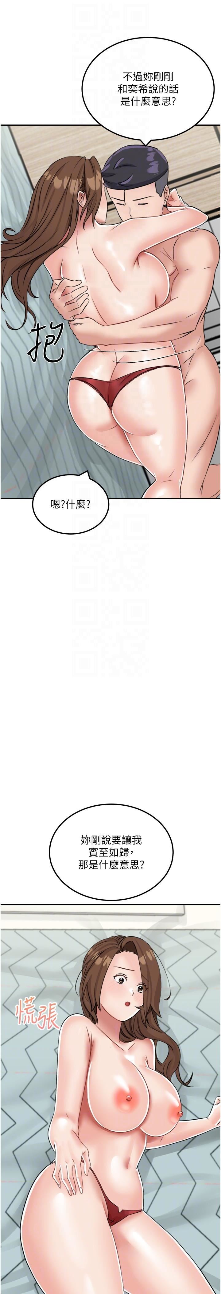 我和继母的荒岛求生记第15话-爱液满满的小穴