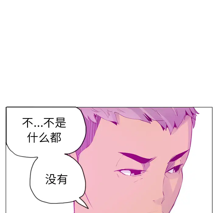 欲望人妻第17话