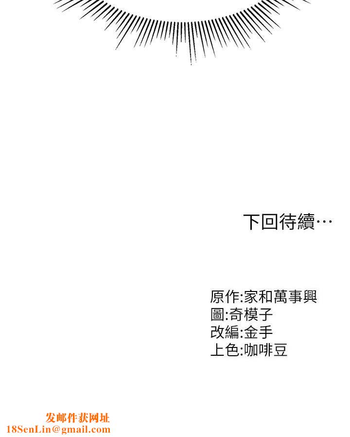 我和继母的荒岛求生记第15话-爱液满满的小穴