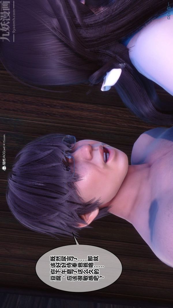 [3D]秘密第50章-04话