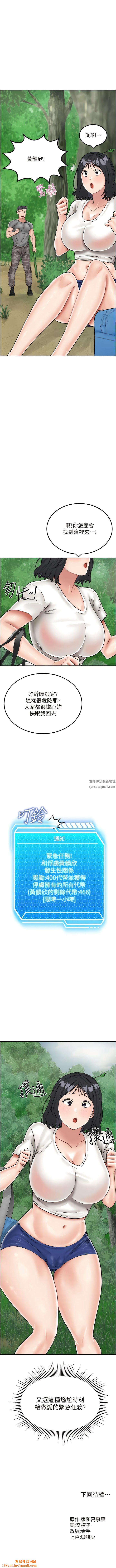 我和继母的荒岛求生记第16话-三人行的连续高潮