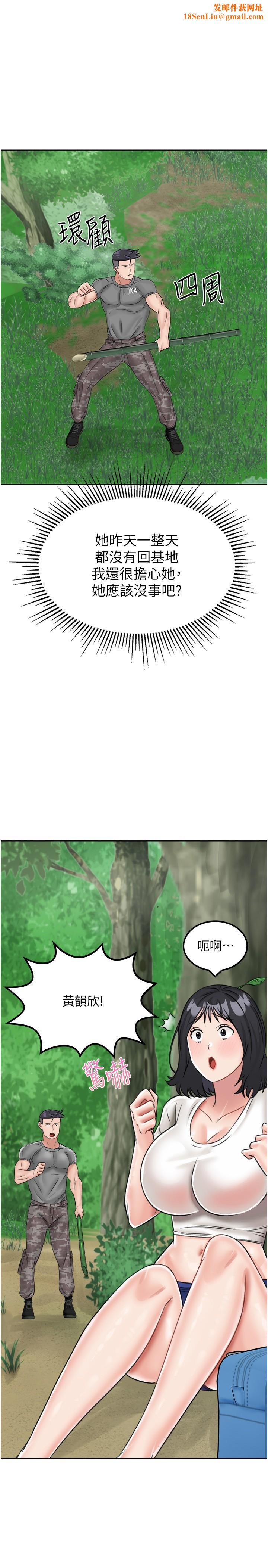 我和继母的荒岛求生记第17话-我是第一次，怀孕怎么办？