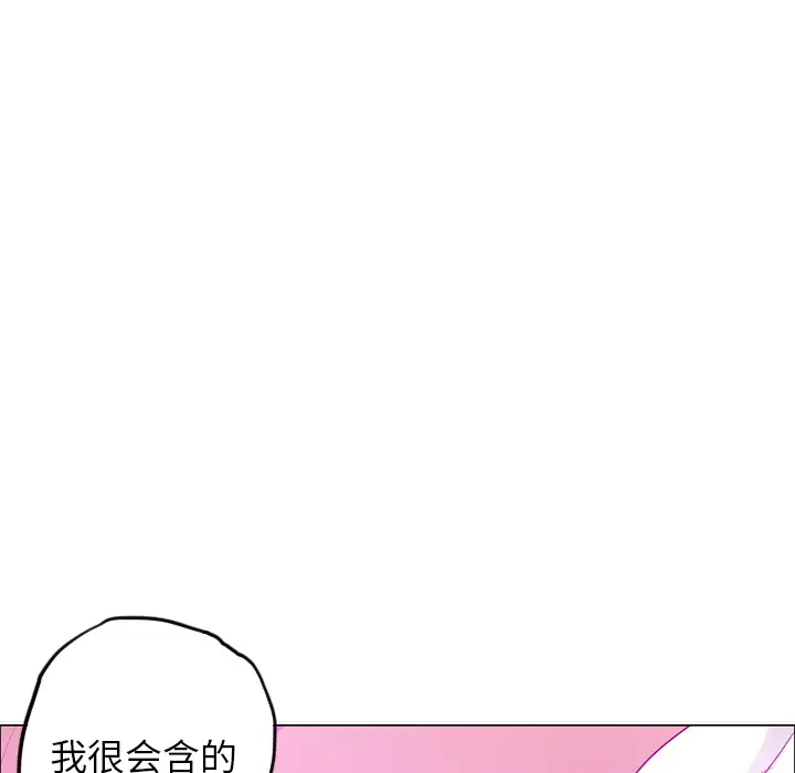 欲望人妻第18话