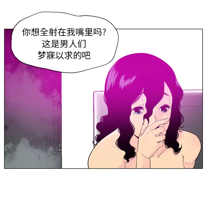 欲望人妻第18话