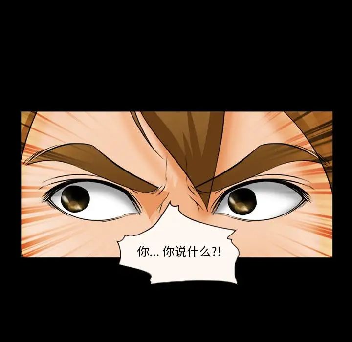 委託人第28话