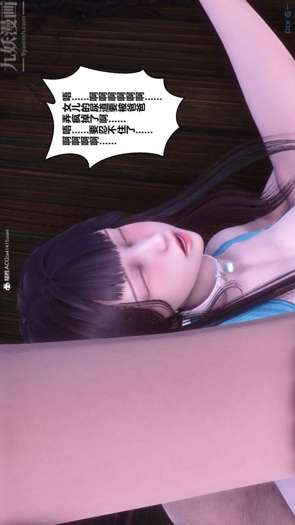 [3D]秘密第50章-05话