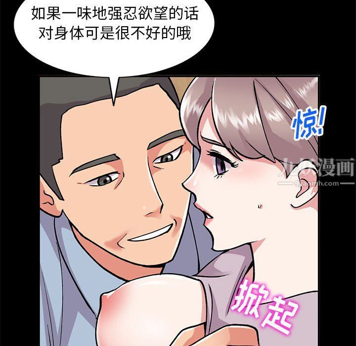 姐姐的秘密第57话