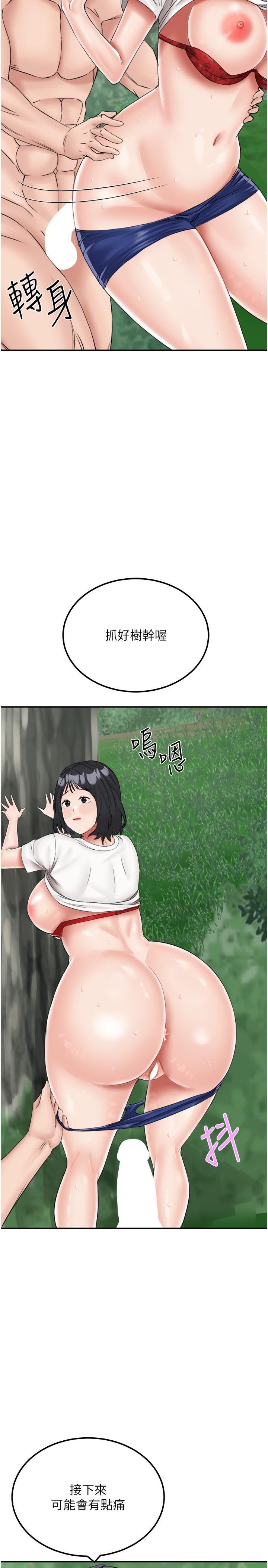 我和继母的荒岛求生记第17话-我是第一次，怀孕怎么办？