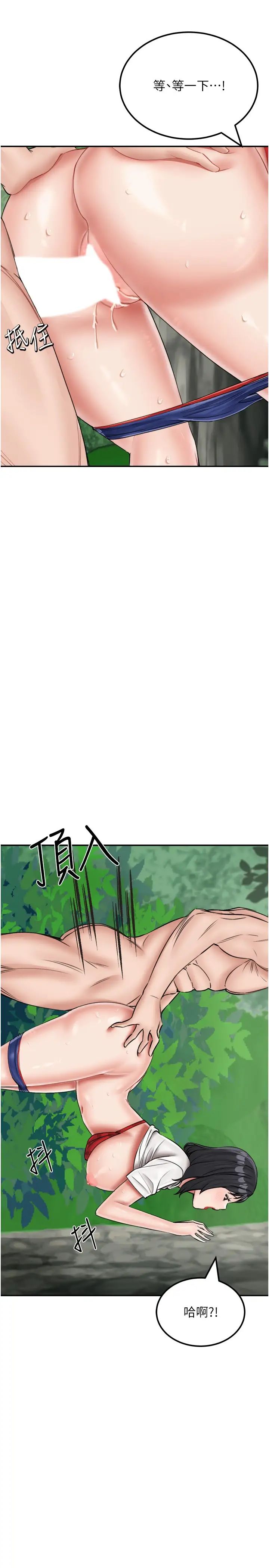 我和继母的荒岛求生记第18话-跟狗交配没两样!