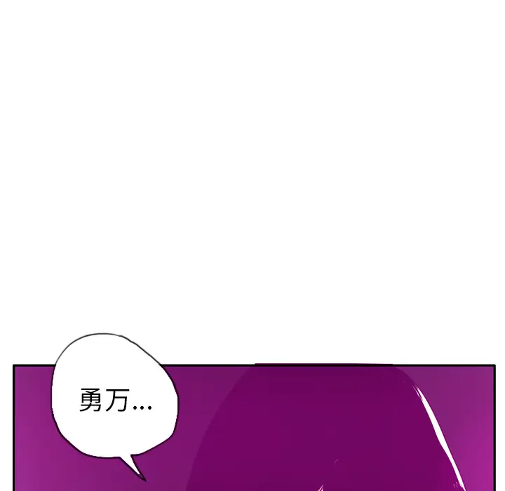 欲望人妻第18话