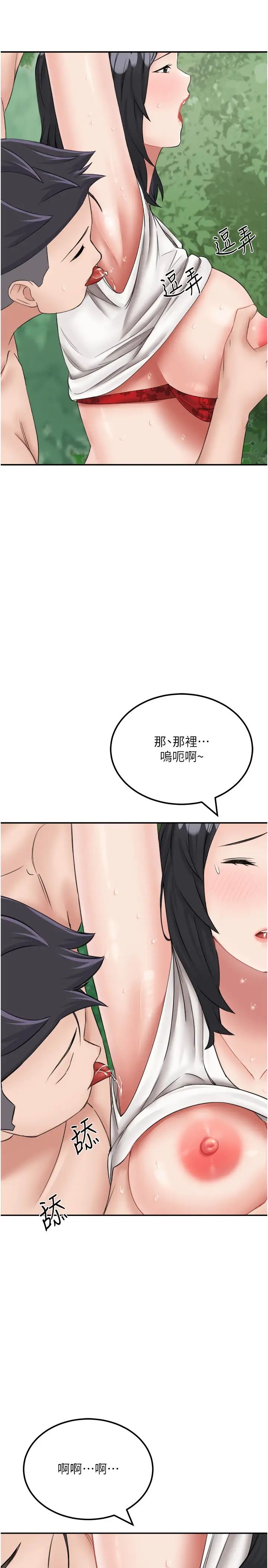 我和继母的荒岛求生记第18话-跟狗交配没两样!