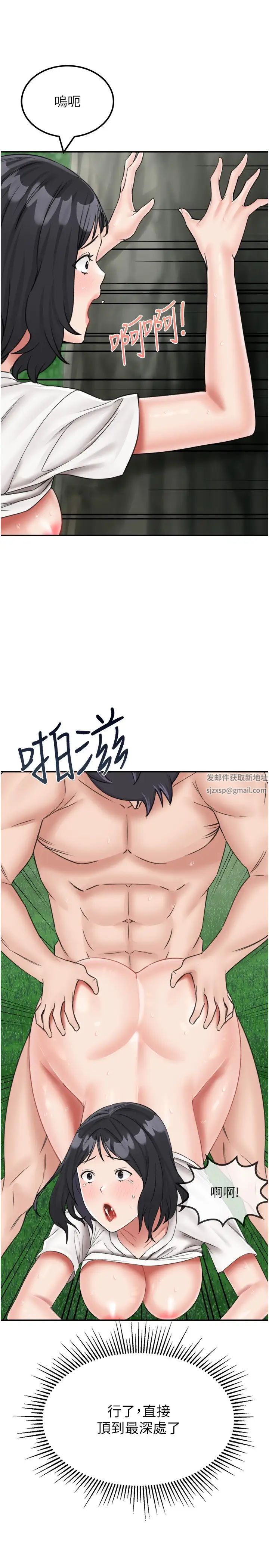 我和继母的荒岛求生记第18话-跟狗交配没两样!