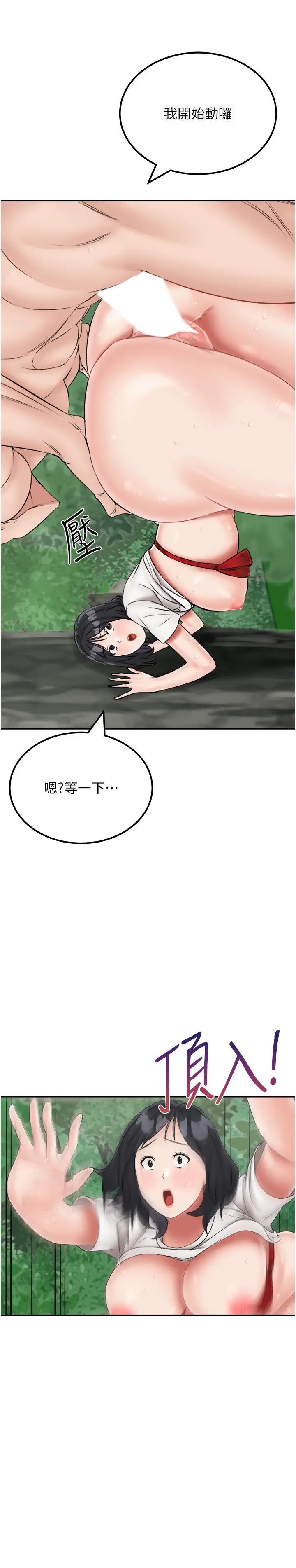 我和继母的荒岛求生记第18话-跟狗交配没两样!