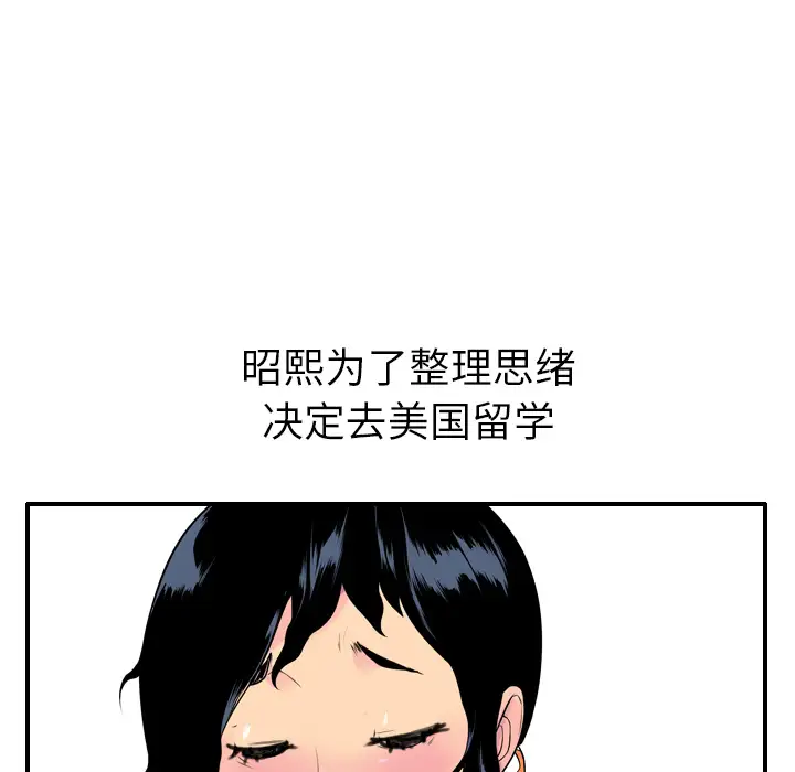 欲望人妻第18话