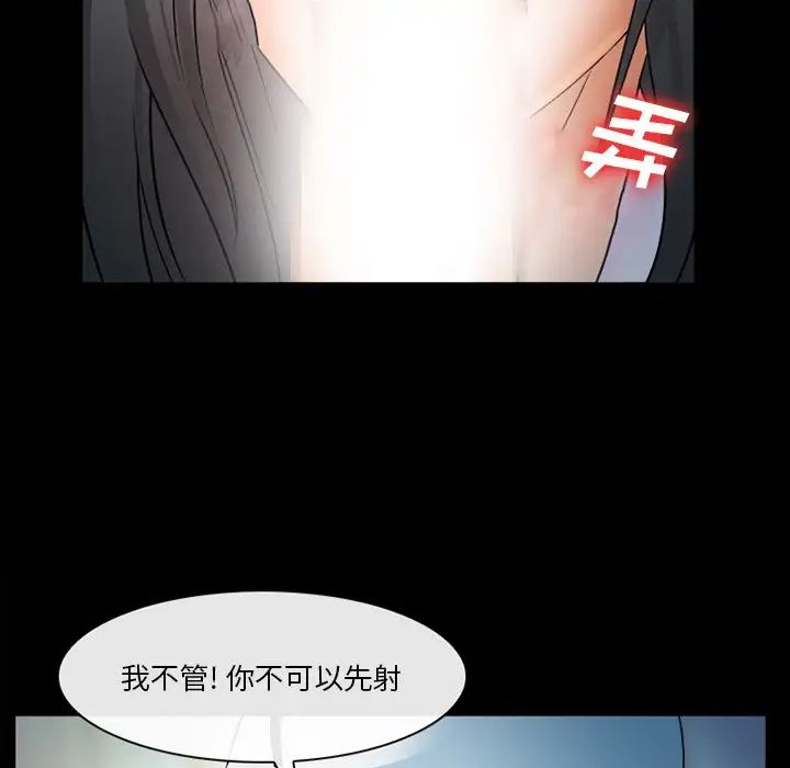 委託人第28话