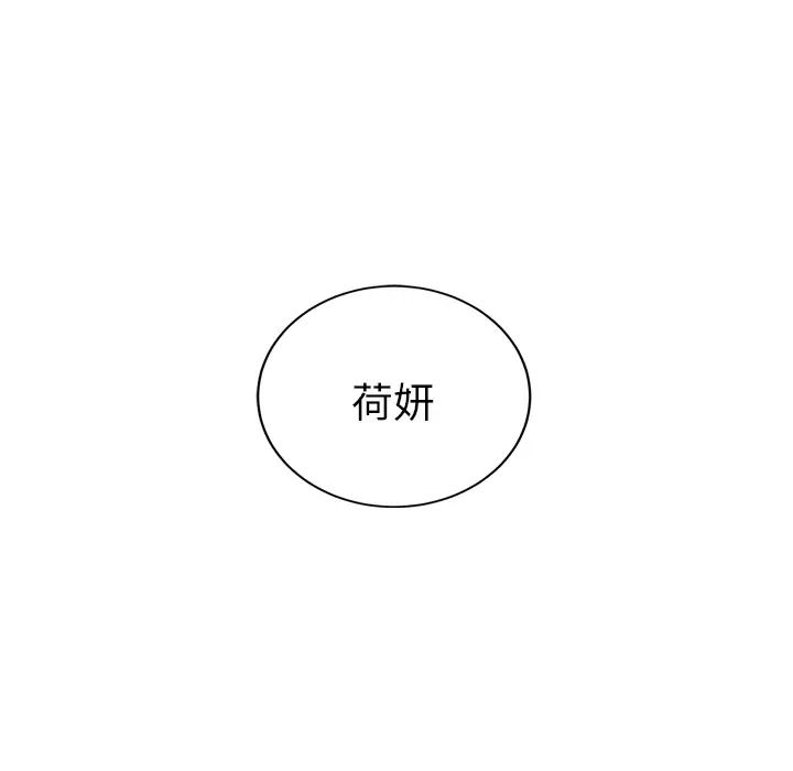 继母第33话