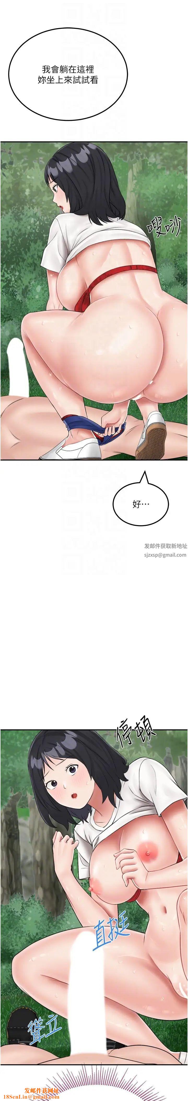 我和继母的荒岛求生记第18话-跟狗交配没两样!