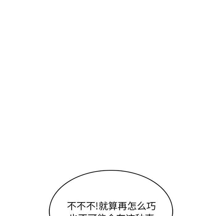 姐姐的秘密第57话