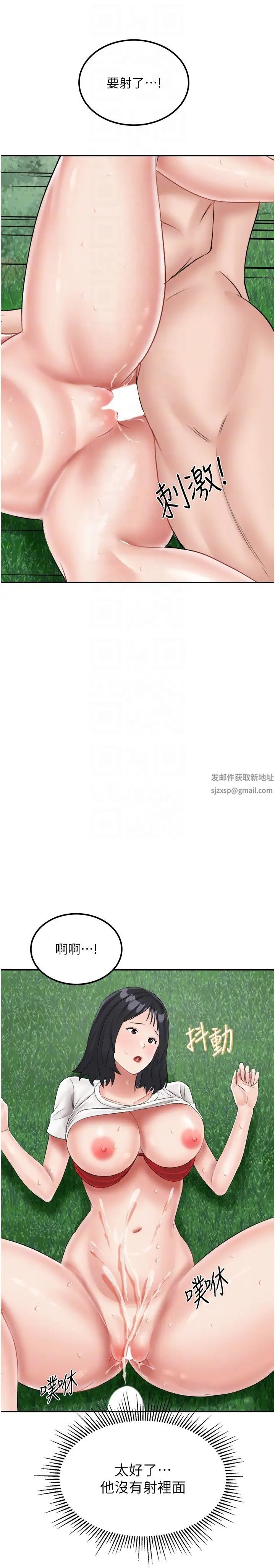 我和继母的荒岛求生记第18话-跟狗交配没两样!