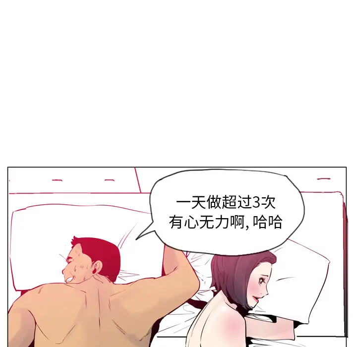 欲望人妻第18话